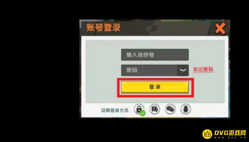 《迷你世界》跨平台登录教程