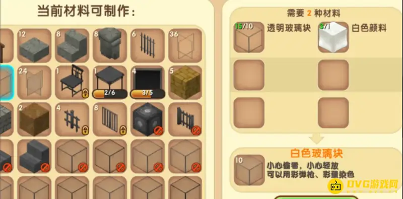 《迷你世界》白色玻璃块制作方法详解