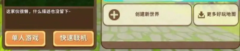 《迷你世界》如何查找冰原的坐标位置-冰原坐标查找方法