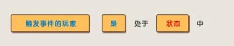 《迷你世界》躲猫猫触发器制作详解