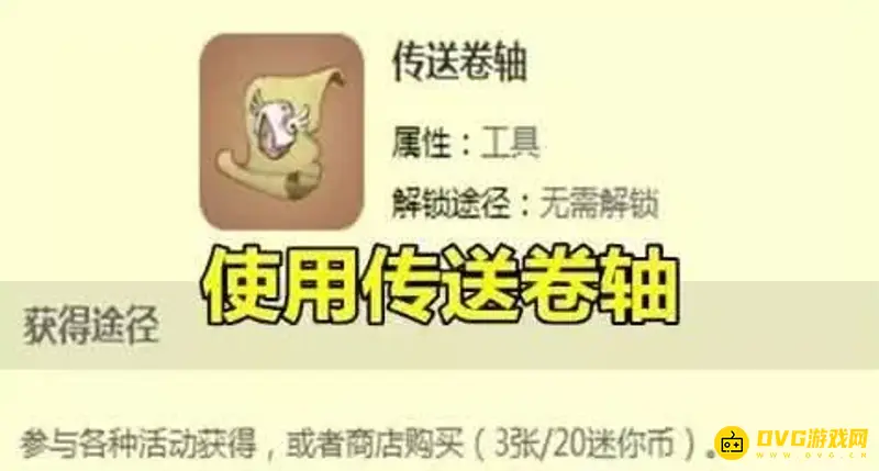 《迷你世界》迷路解决方法