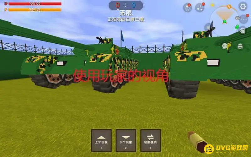 《迷你世界》观战模式设置详解