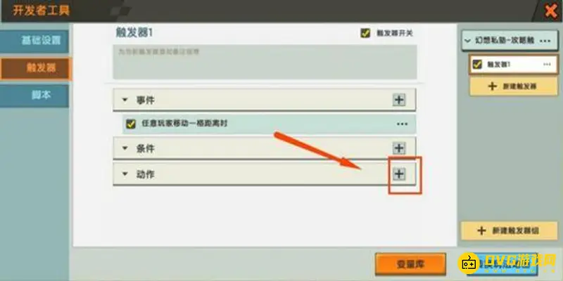 《迷你世界》电脑触发器制作教程