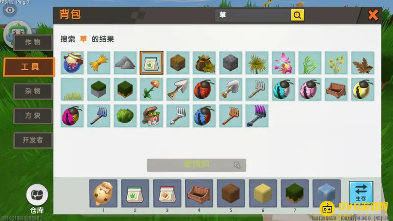 《迷你世界》墩墩食物指南