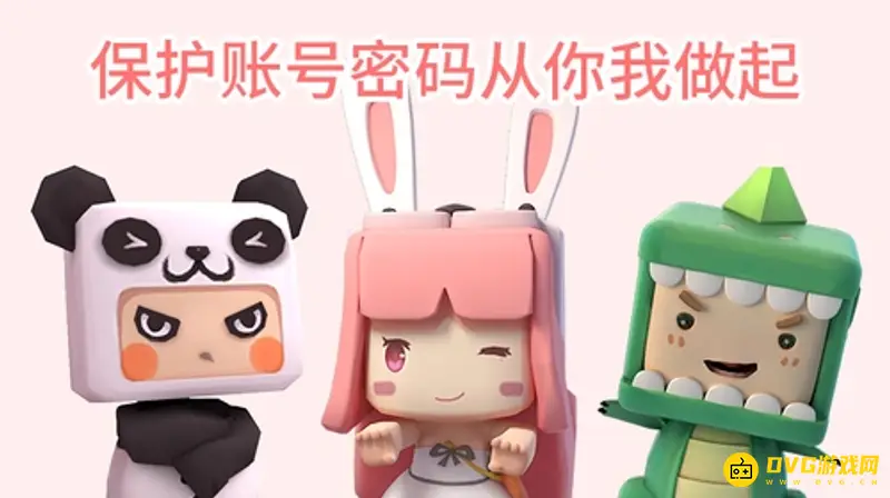 《迷你世界》账号误删无密码找回指南