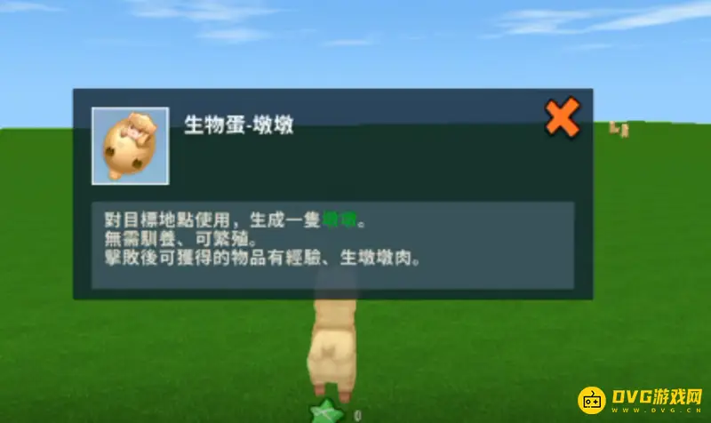 《迷你世界》墩墩喜欢什么？-墩墩的食物偏好介绍