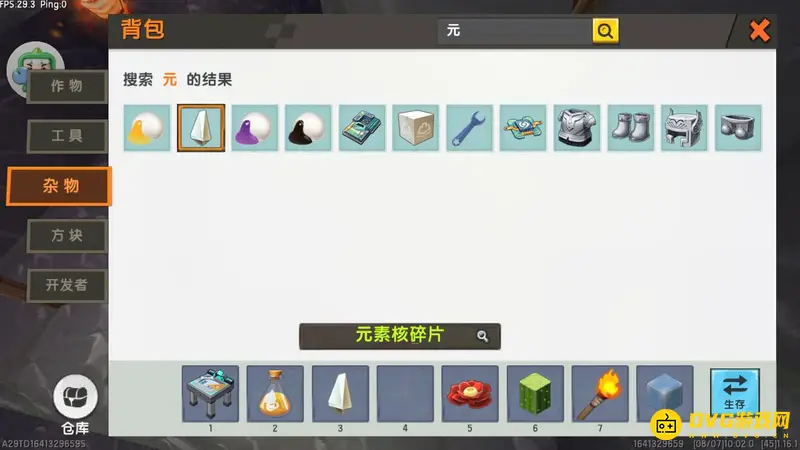 《迷你世界》液化剂合成方法详解