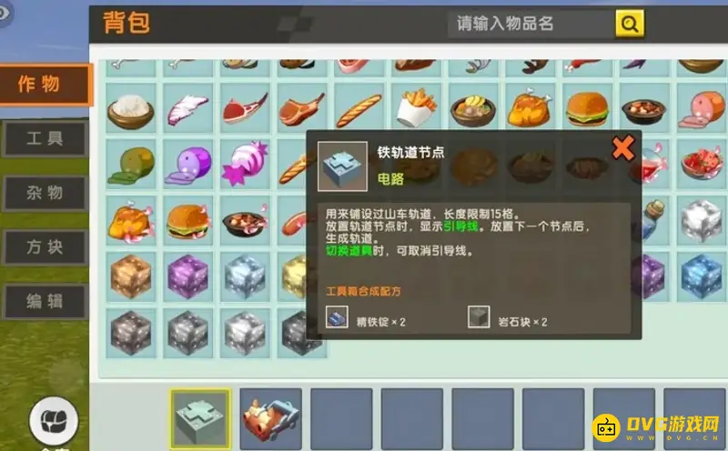 《迷你世界》怎么做火车-制作火车的方法