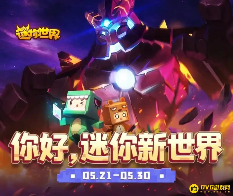 《迷你世界》快速找到沙虫攻略