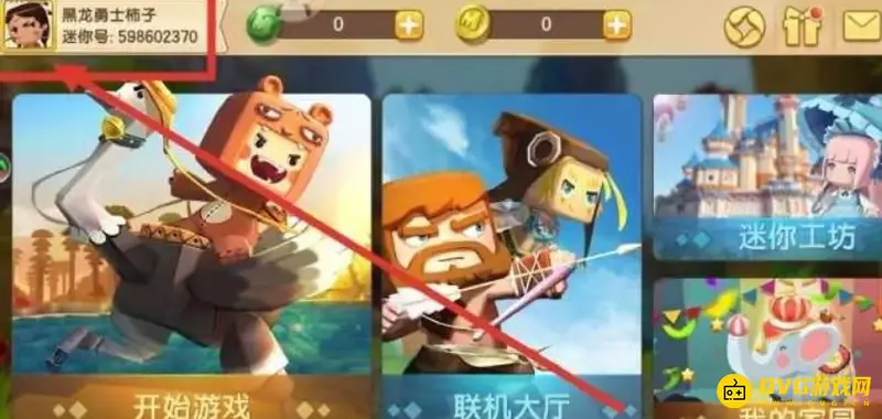 《迷你世界》照相功能详解