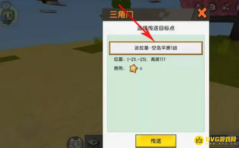 《迷你世界》符文怎么获得-符文的获取方法