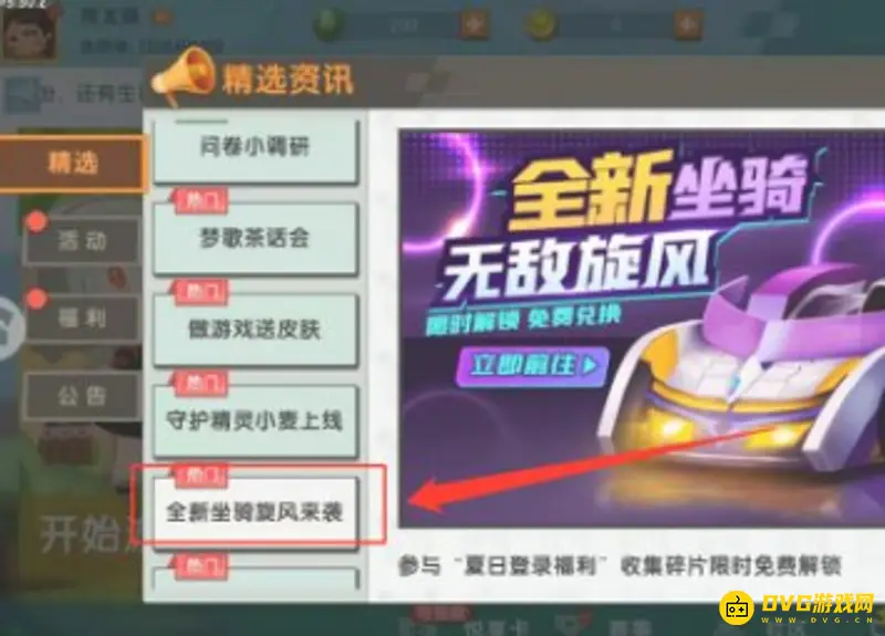 《迷你世界》无敌旋风技能使用方法详解