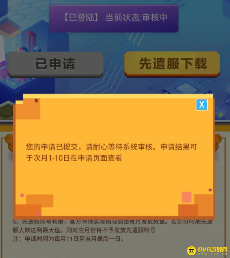 《迷你世界》体验服账号申请流程详解