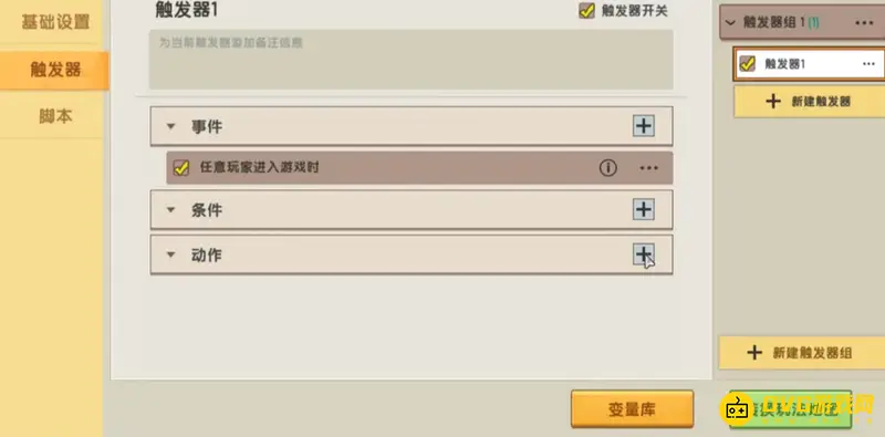 《迷你世界》无限血量设置教程
