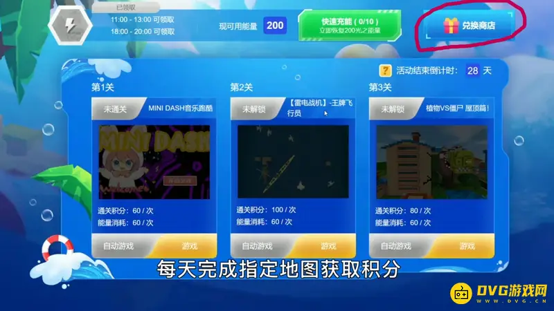 《迷你世界》夏日派对积分兑换指南