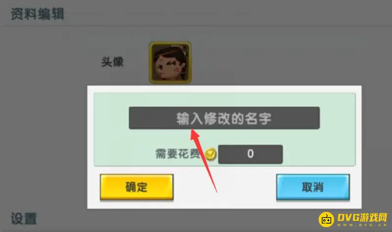 《迷你世界》小泡沫改名教程
