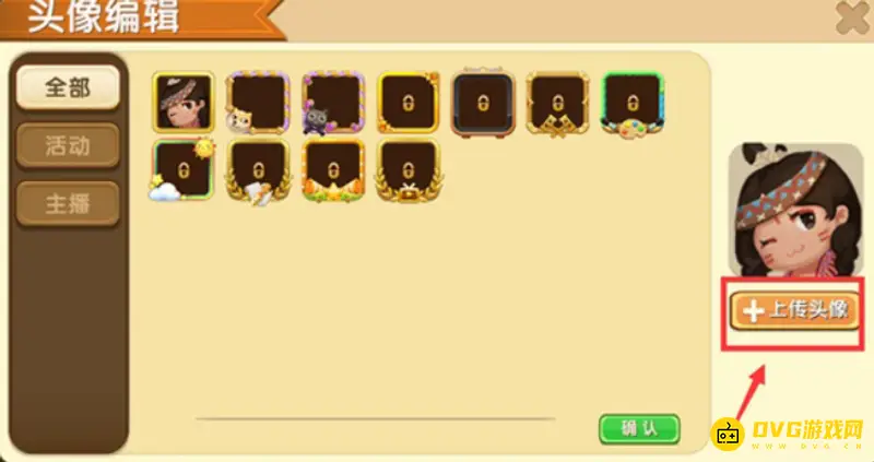 《迷你世界》自定义头像设置教程