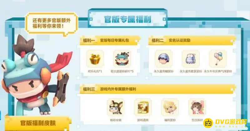 《迷你世界》海洋版本皮肤怎么获得-免费获得皮肤方法详解