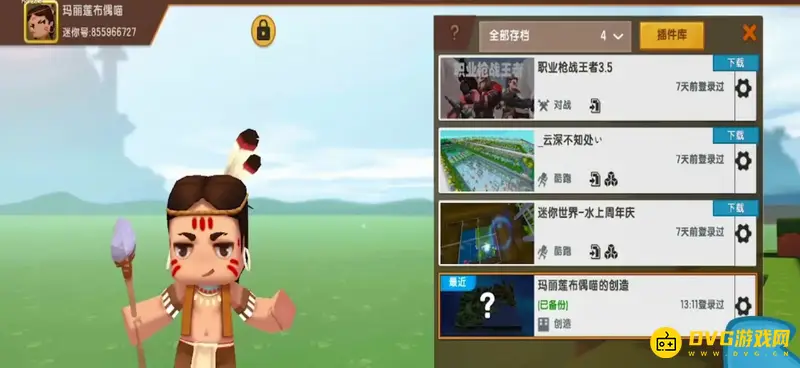 《迷你世界》地图分享方法详解