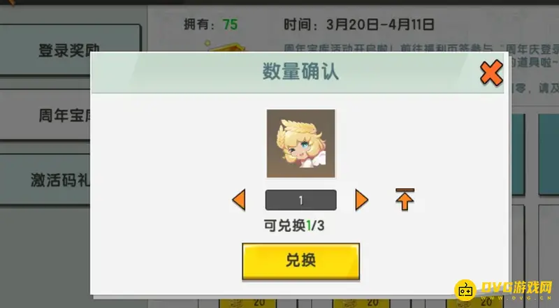 《迷你世界》安吉洛斯碎片获取方法详解