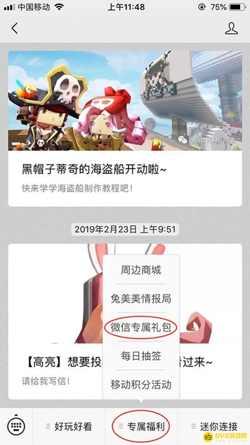 《迷你世界》招财猫头像框获取方法详解