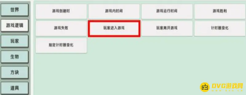 《迷你世界》触发器怎么制作-制作碰撞击退触发器的步骤