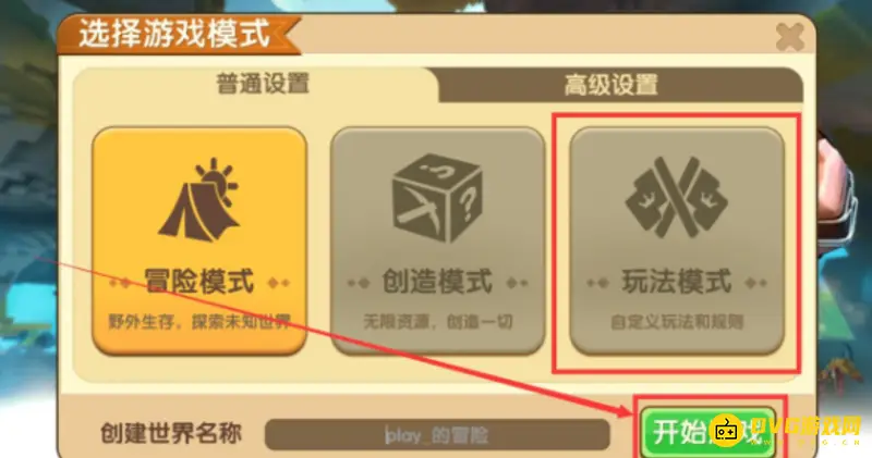 《迷你世界》怎么开启死亡不掉落