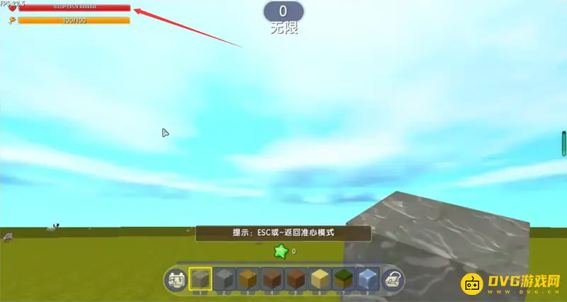《迷你世界》无限血量设置攻略