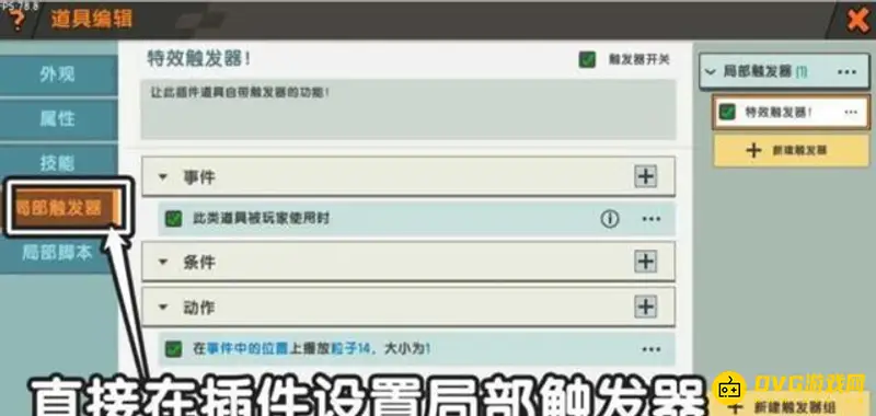 《迷你世界》插件包下载问题解决