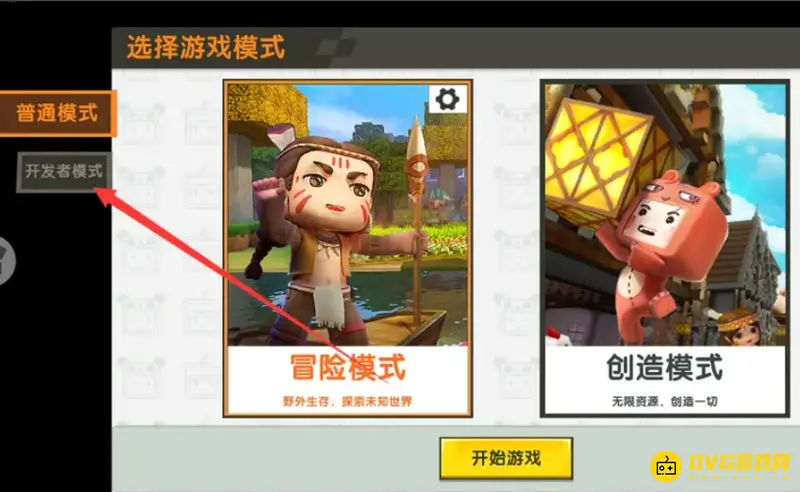 《迷你世界》红队蓝队设置教程
