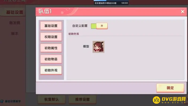 《迷你世界》地图选择队伍角色攻略
