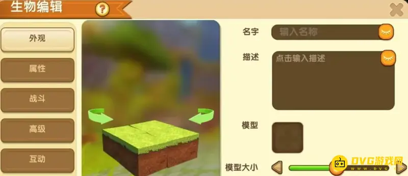 《迷你世界》花小楼娃娃制作教程