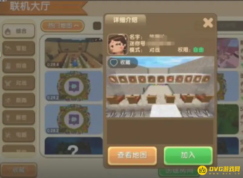 《迷你世界》语音功能开启教程