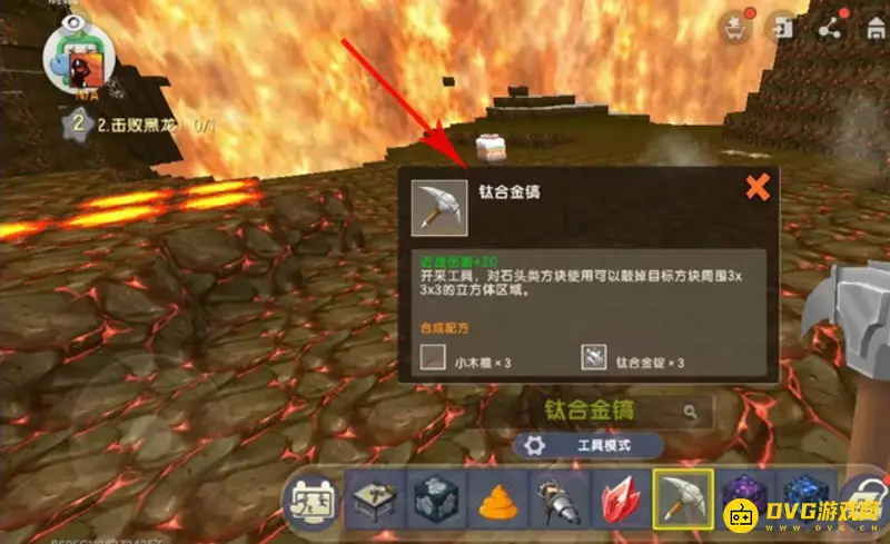 《迷你世界》蓝色星能线获取方法详解