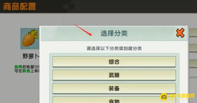 《迷你世界》开发者买东西流程详解
