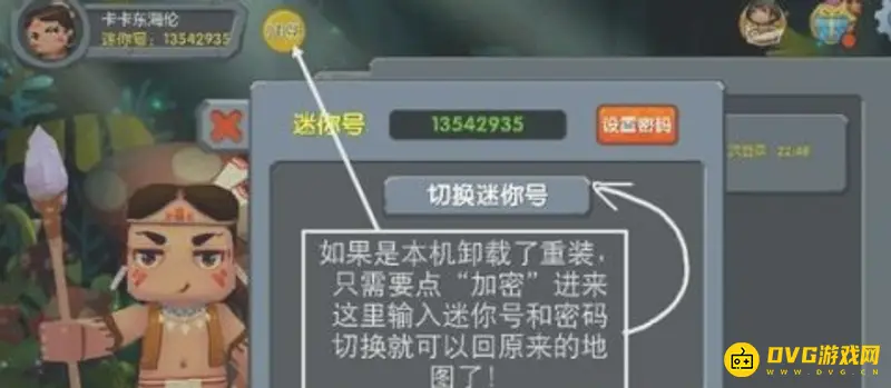 《迷你世界》账号保留与地图找回详解