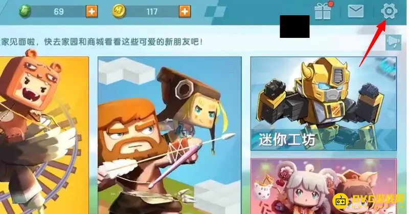 《迷你世界》平板更新方法详解