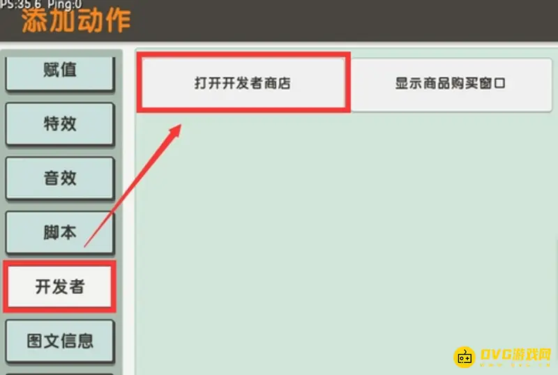 《迷你世界》UI等级制作详解