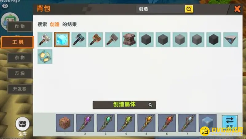 《迷你世界》符文台制作方法详解