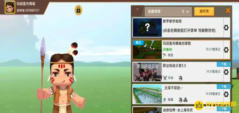 《迷你世界》上传作品删除方法详解