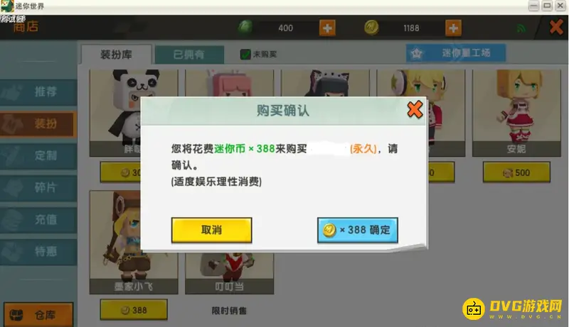 《迷你世界》空候激活码获取与使用指南