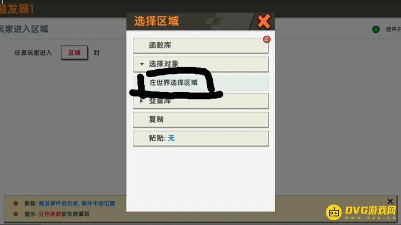 《迷你世界》恐怖触发器制作教程