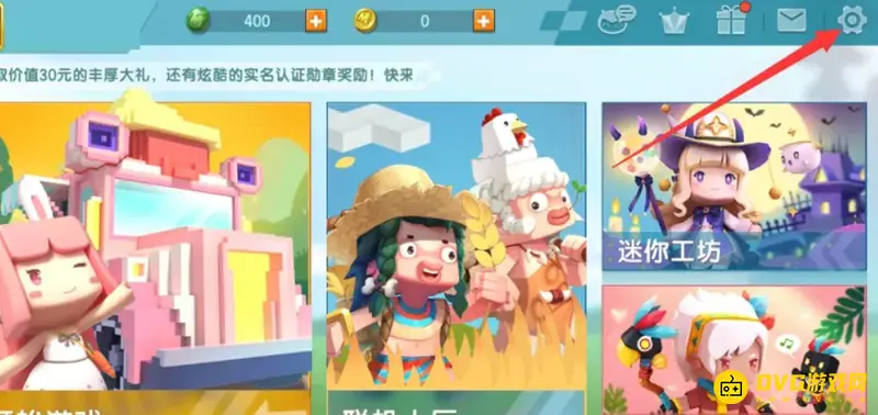 《迷你世界》窗口变小方法详解