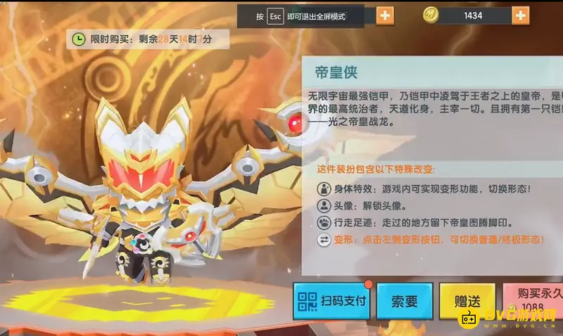 《迷你世界》皮肤皇帝王获取攻略