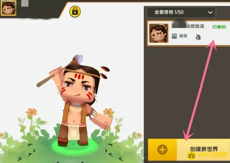 《迷你世界》海洋版地图生存模式玩法详解