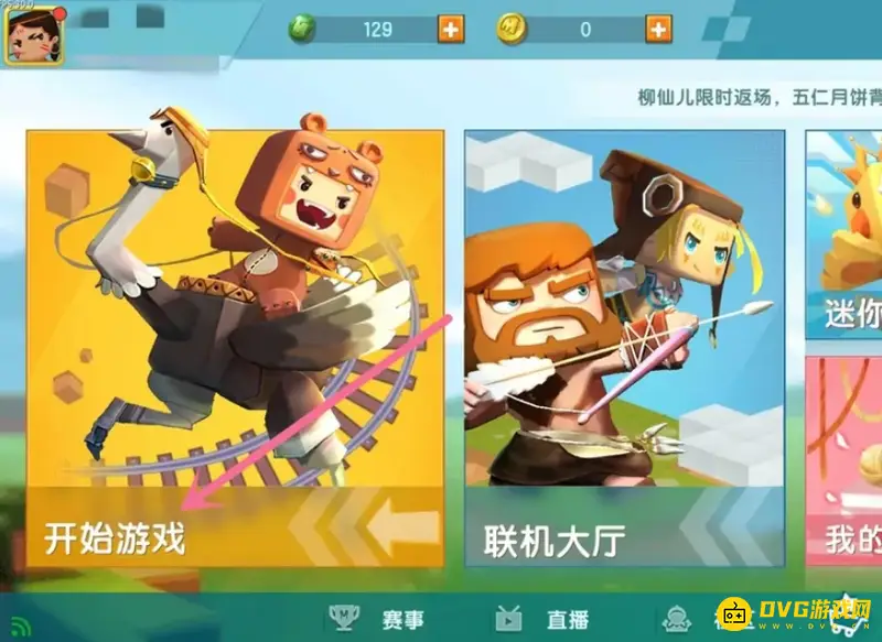 《迷你世界》海洋版地图生存模式怎么玩-从创造到冒险模式切换指南
