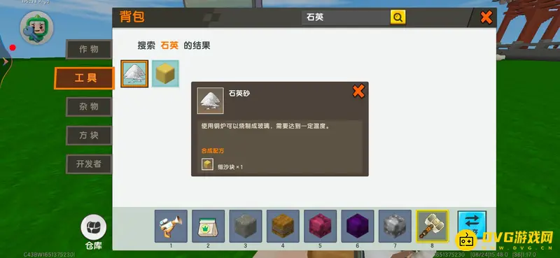 《迷你世界》石英砂获取方法详解