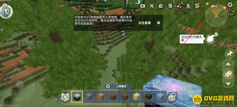 《迷你世界》怎么找到自己的家