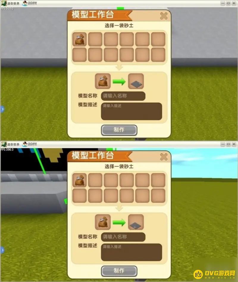 《迷你世界》开关机电脑制作教程