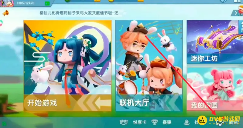 《迷你世界》扭蛋碎片获取方法详解